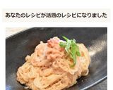 ダイエット★しらたきで作るたらこスパ作り方6写真