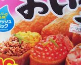 ゴマこんぶの簡単♪おいなり作り方3写真
