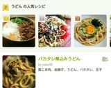 丸亀製麺のぶっかけうどん！牛とろ玉うどん作り方20写真