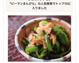ピーマンとベーコンのきんぴら作り方7写真