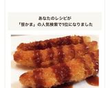 海老フライみたい☆天ぷら粉で笹かまフライ作り方6写真
