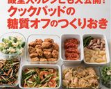 簡単☆お弁当にも♪アレンジ自在な肉団子☆作り方11写真