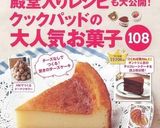 超簡単☆餃子の皮でエッグタルト☆作り方7写真