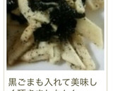 簡単♪大人気☆長芋の海苔和え作り方14写真