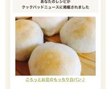 パルスィートを使って白パン作り方14写真