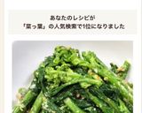 菜っ葉のゴママヨ和え♡美味しい茹で方♪作り方15写真