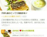 お弁当に❤鯵noかば焼き風作り方7写真