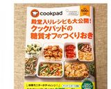 和洋中OK♡セロリとささ身のピリ辛サラダ作り方9写真