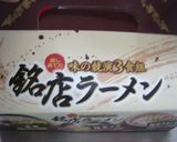 最速の味噌豚骨ラーメン作り方1写真