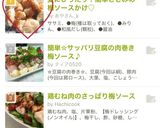 夏にぴったり！簡単ささみの梅ソースかけ♡作り方6写真