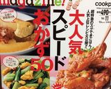 レンジで1分お弁当♪チーズ&トマト作り方6写真