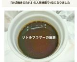 簡単即席 (うなぎ・鰻)蒲焼きのタレ作り方3写真