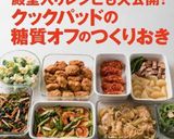 常備菜♪シンプルなセロリ炒め♥作り方13写真