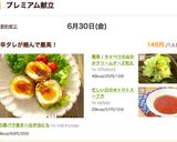 卵の豚バラ巻き☆お弁当にも作り方16写真