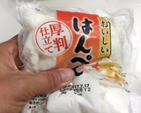 沢庵と小ねぎのはんぺんお焼き★お弁当に作り方1写真