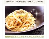 超簡単混ぜるだけ卵とチーズのズボラパスタ作り方10写真