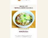 学校給食の謎な麺料理［ラーメンVer.］作り方13写真