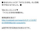 ナスとひき肉の味噌炒め作り方7写真
