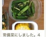 父が大好な☆胡瓜の浅漬け作り方12写真