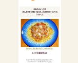 あんかけ かた焼きそば １人前150円～作り方24写真