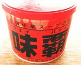 ウェイパーで簡単カオマンガイ(っぽいの)作り方2写真