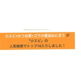 小エビ×かつお節×ゴマの醤油おにぎり作り方3写真