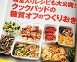 ＊ズッキーニの冷たいスープ＊作り方11写真