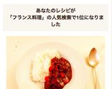 フランス料理：ブフ・ブルギニョン作り方10写真
