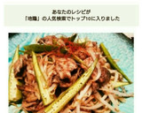 地鶏の炭火焼き◦おくら◦もやしの炒め物作り方2写真