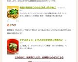 ツナとおくら・レタスのわさびポン酢あえ♪作り方5写真