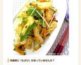 ツナとおくら・レタスのわさびポン酢あえ♪作り方7写真