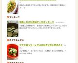 ツナとおくら・レタスのわさびポン酢あえ♪作り方8写真
