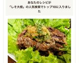 簡単！牛肉さっぱりシソ大根巻き巻き☆作り方8写真