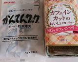 糖質制限 ダイエット寒天コーヒーゼリー作り方1写真