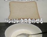 美味ドレのアボガド＆トマト サンドイッチ作り方2写真