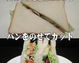 美味ドレのアボガド＆トマト サンドイッチ作り方4写真