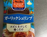 ガーリックシュリンプwithたまご作り方1写真