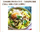 包丁要らず&2分で完成♥ 黄の納豆卵丼作り方10写真