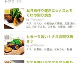 お弁当作り置きに☆ナスとちくわの照り焼き作り方22写真