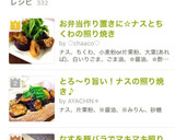 お弁当作り置きに☆ナスとちくわの照り焼き作り方22写真