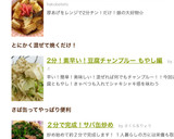 厚あげの『揚げ出し豆腐』〜レンジで2分！作り方3写真