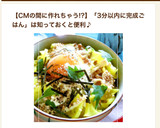 厚あげの『揚げ出し豆腐』〜レンジで2分！作り方4写真