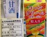 簡単 混ぜるだけ！甘酒コーンスープ作り方1写真