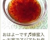 スイチリ風たれ作り方8写真