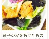 レタスのチョレギ風サラダ♡作り方21写真