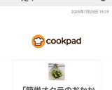 簡単オクラのおかか醤油和え♬作り方3写真