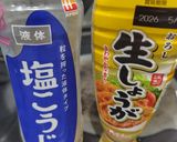 水菜としいたけの塩麹スープ作り方2写真