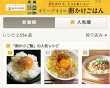 究極の卵かけご飯♥ブラックペッパー作り方5写真