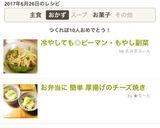 チーズポテトの豚バラ巻き作り方11写真
