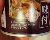 超☆簡単！鯖の炊き込み御飯♪作り方3写真
